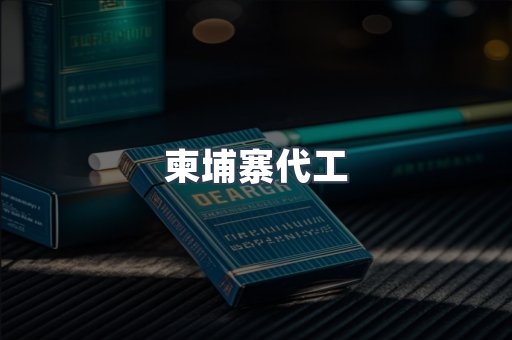 日本香烟系列